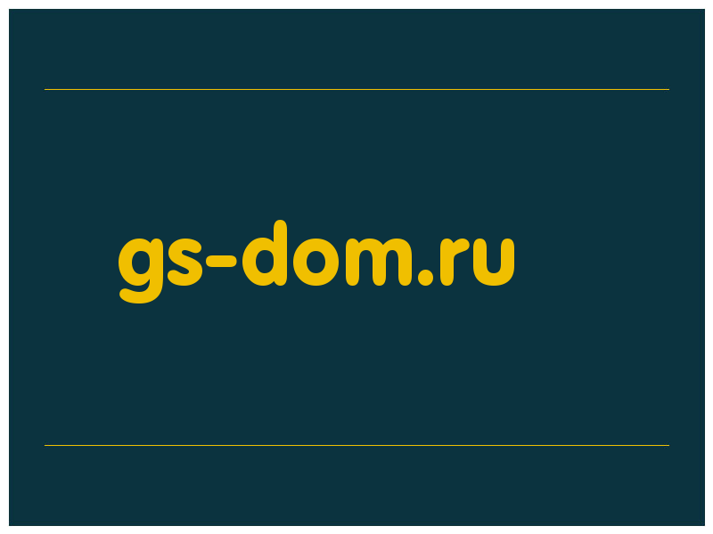 сделать скриншот gs-dom.ru
