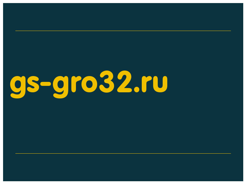 сделать скриншот gs-gro32.ru