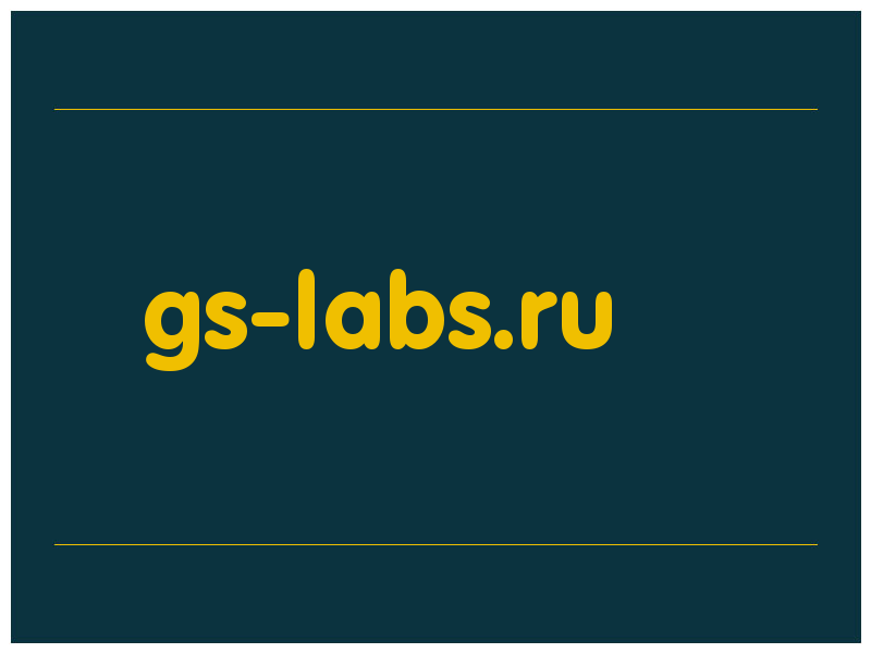 сделать скриншот gs-labs.ru