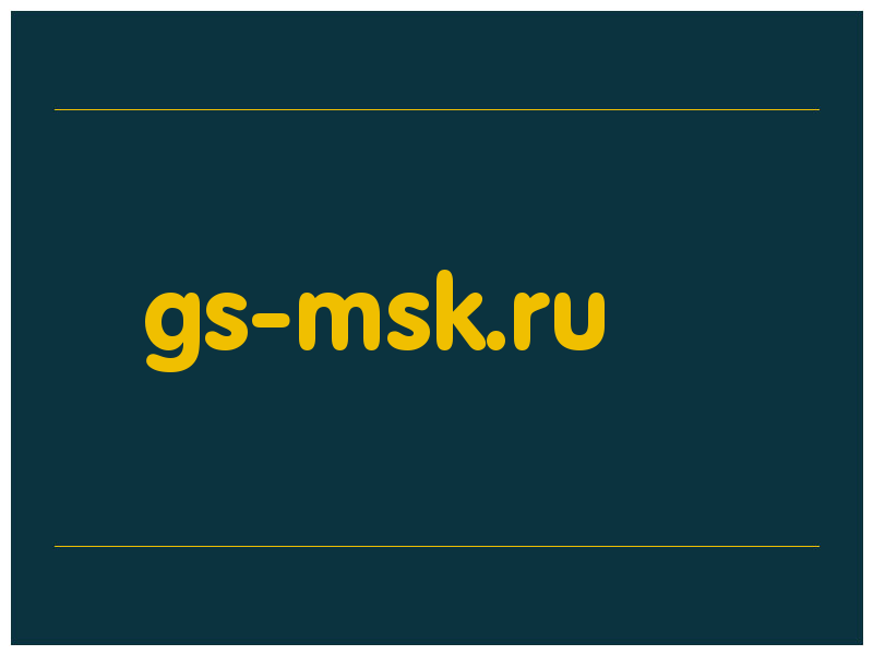 сделать скриншот gs-msk.ru