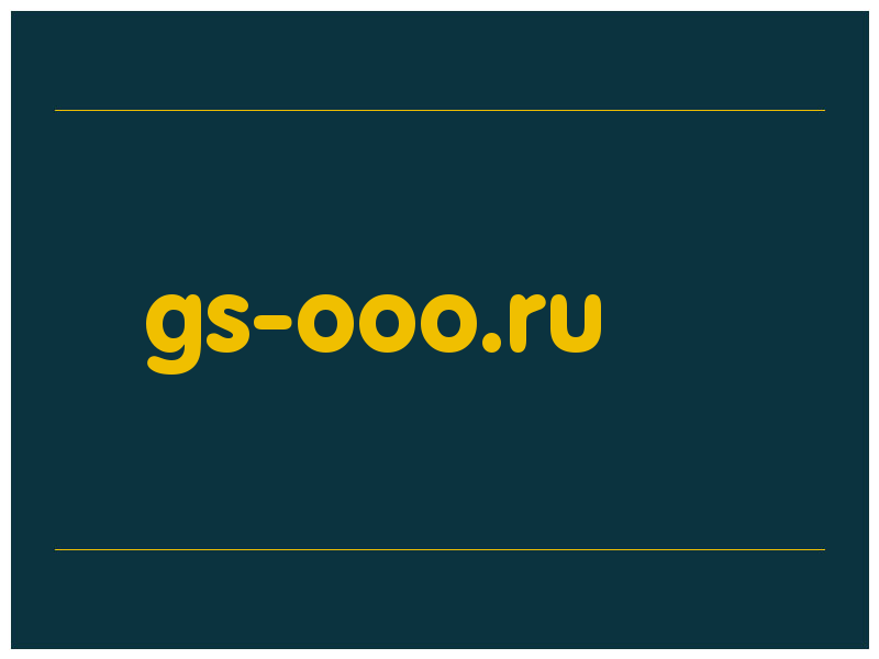 сделать скриншот gs-ooo.ru