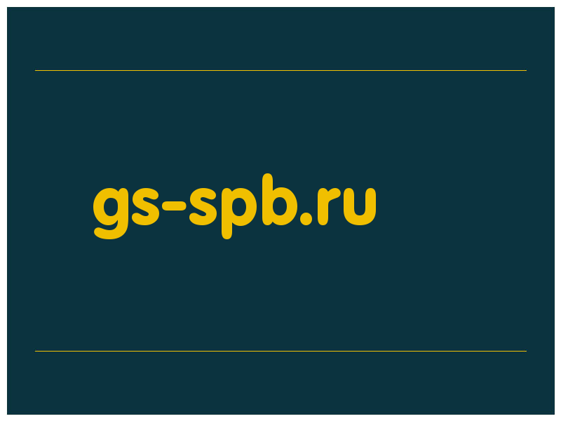 сделать скриншот gs-spb.ru