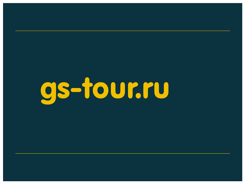 сделать скриншот gs-tour.ru