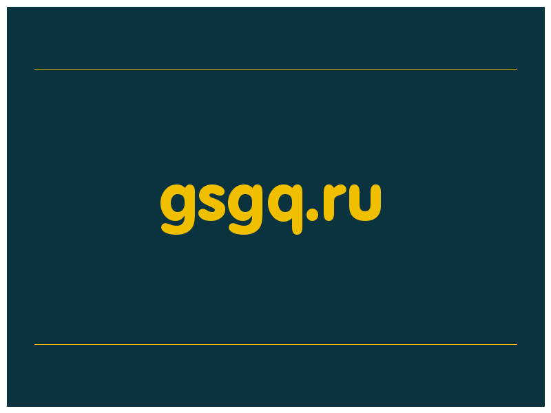 сделать скриншот gsgq.ru