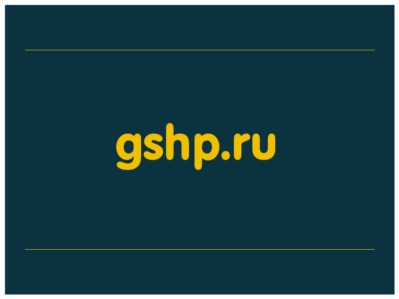 сделать скриншот gshp.ru