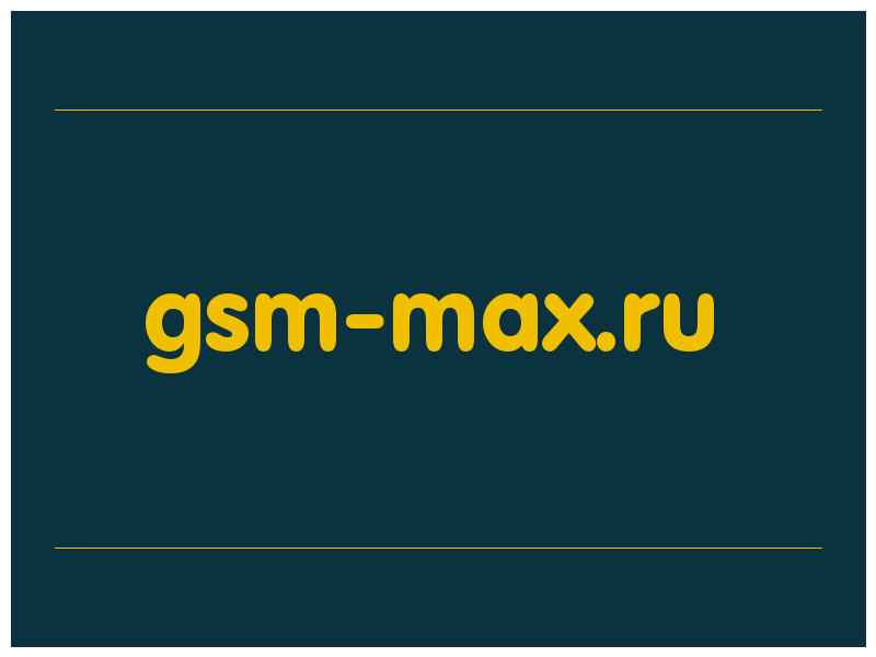 сделать скриншот gsm-max.ru