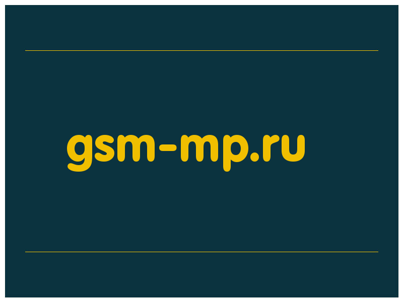 сделать скриншот gsm-mp.ru