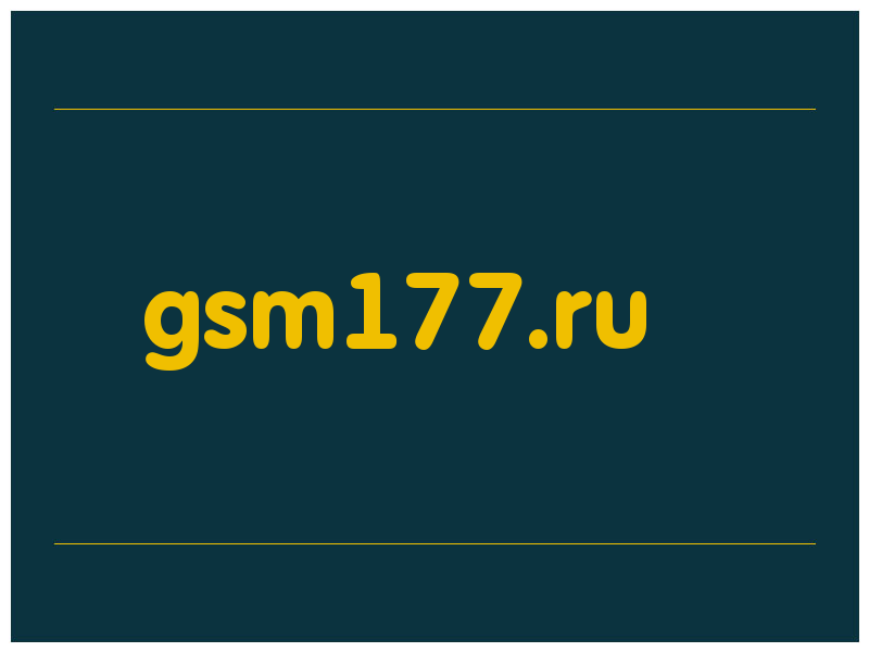 сделать скриншот gsm177.ru