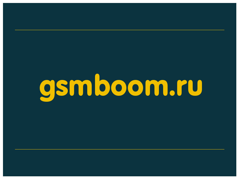 сделать скриншот gsmboom.ru