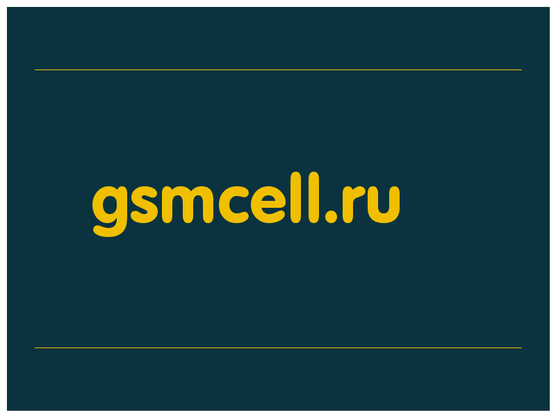 сделать скриншот gsmcell.ru