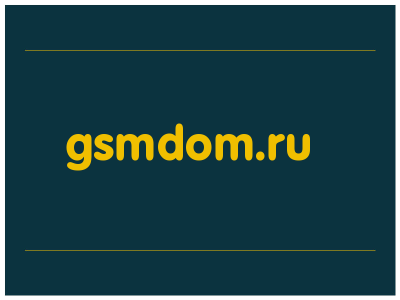 сделать скриншот gsmdom.ru