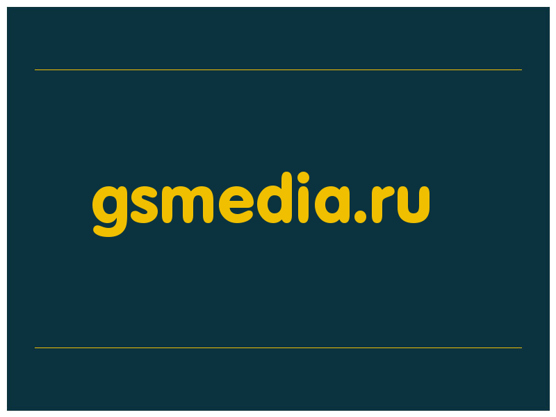 сделать скриншот gsmedia.ru
