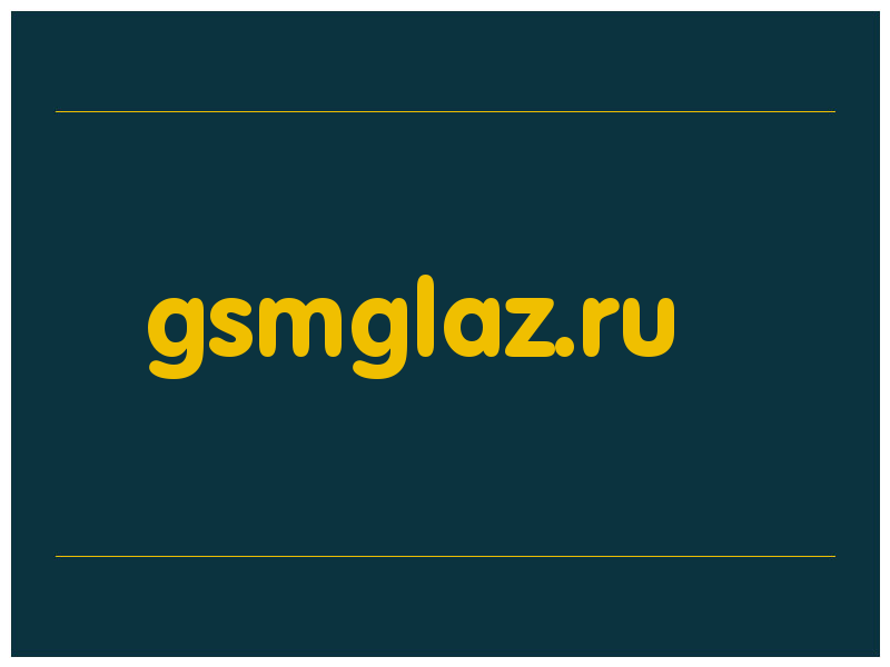 сделать скриншот gsmglaz.ru