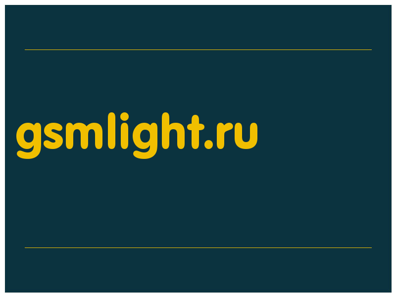 сделать скриншот gsmlight.ru