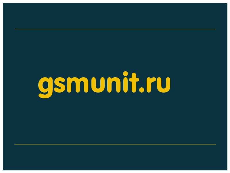 сделать скриншот gsmunit.ru