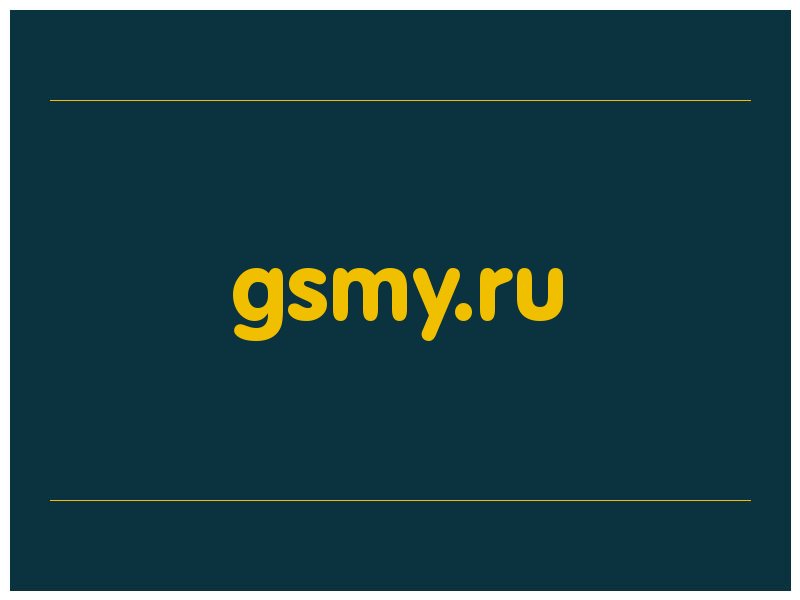 сделать скриншот gsmy.ru