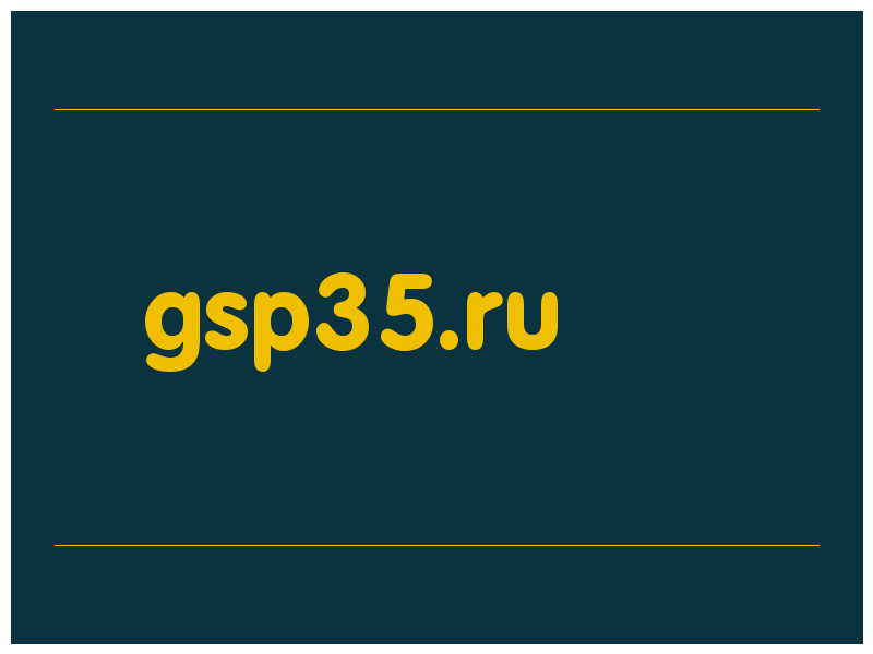 сделать скриншот gsp35.ru