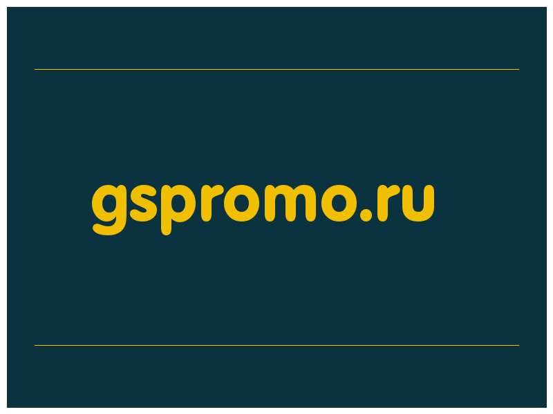 сделать скриншот gspromo.ru