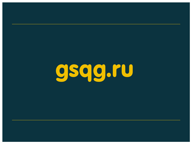 сделать скриншот gsqg.ru