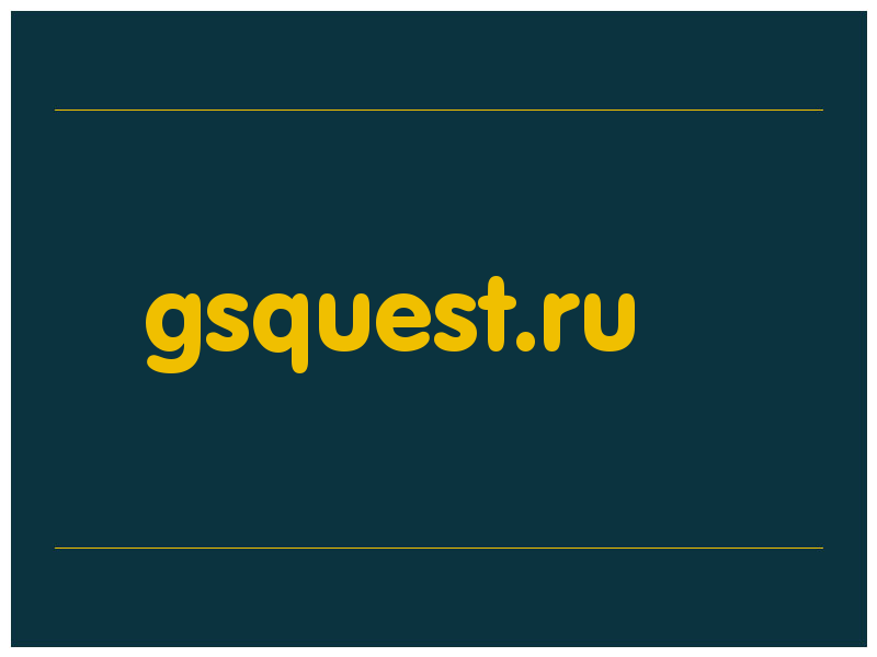 сделать скриншот gsquest.ru