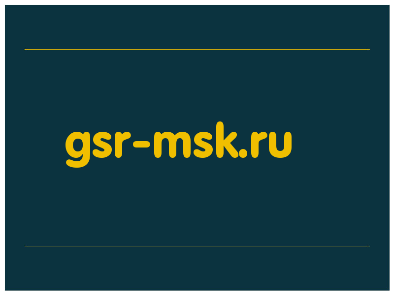 сделать скриншот gsr-msk.ru