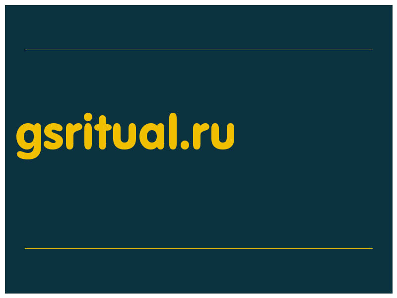 сделать скриншот gsritual.ru
