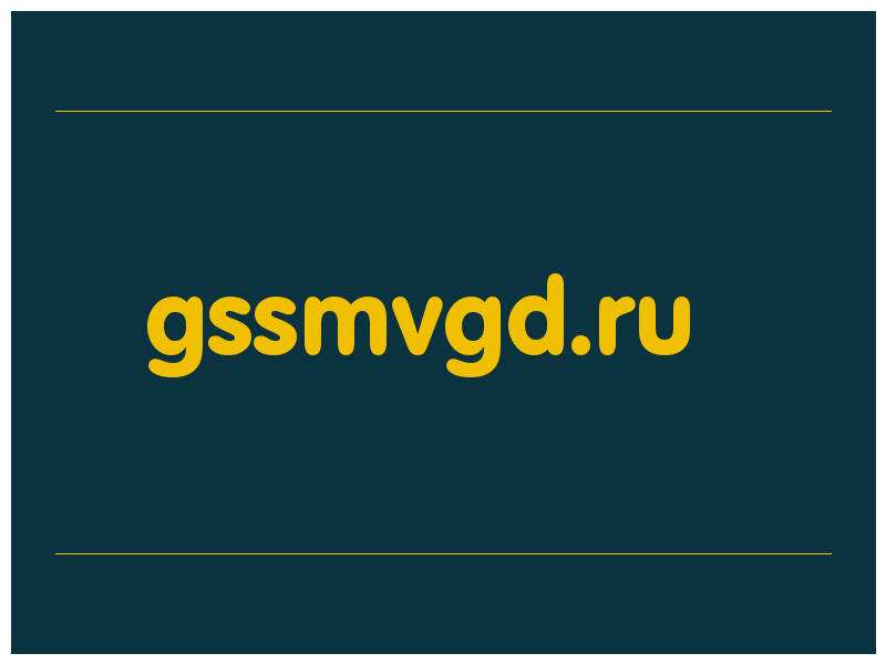 сделать скриншот gssmvgd.ru