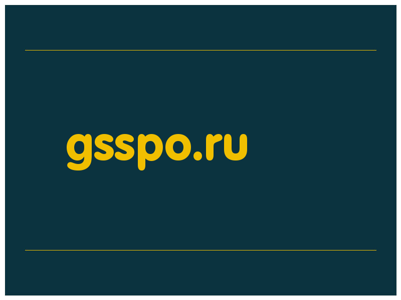 сделать скриншот gsspo.ru