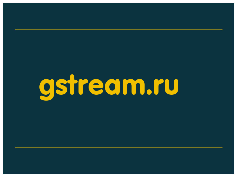 сделать скриншот gstream.ru