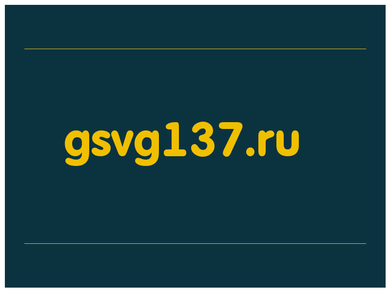 сделать скриншот gsvg137.ru