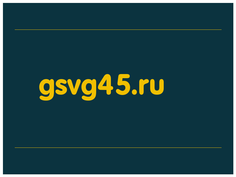 сделать скриншот gsvg45.ru