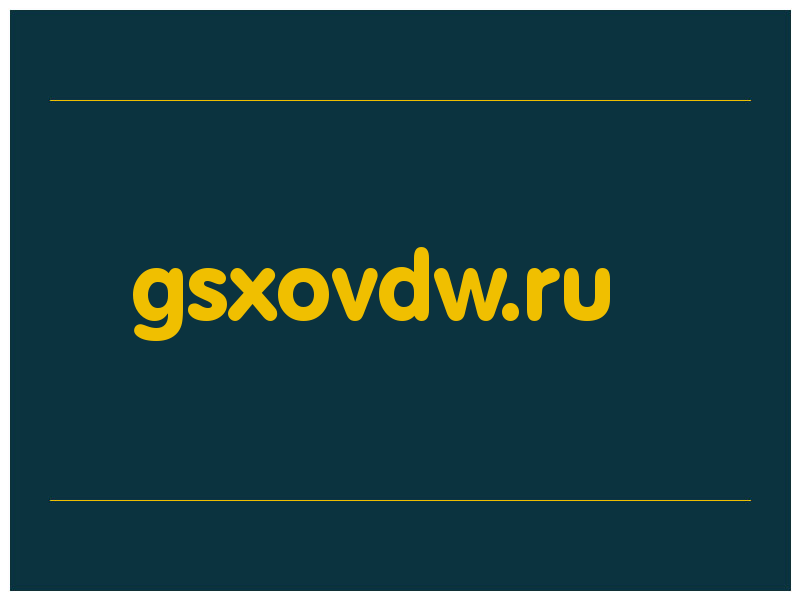 сделать скриншот gsxovdw.ru