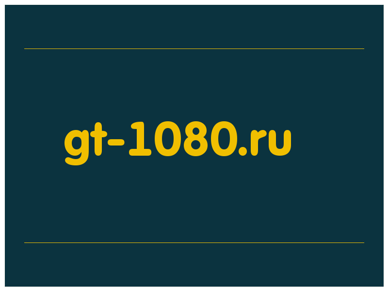 сделать скриншот gt-1080.ru