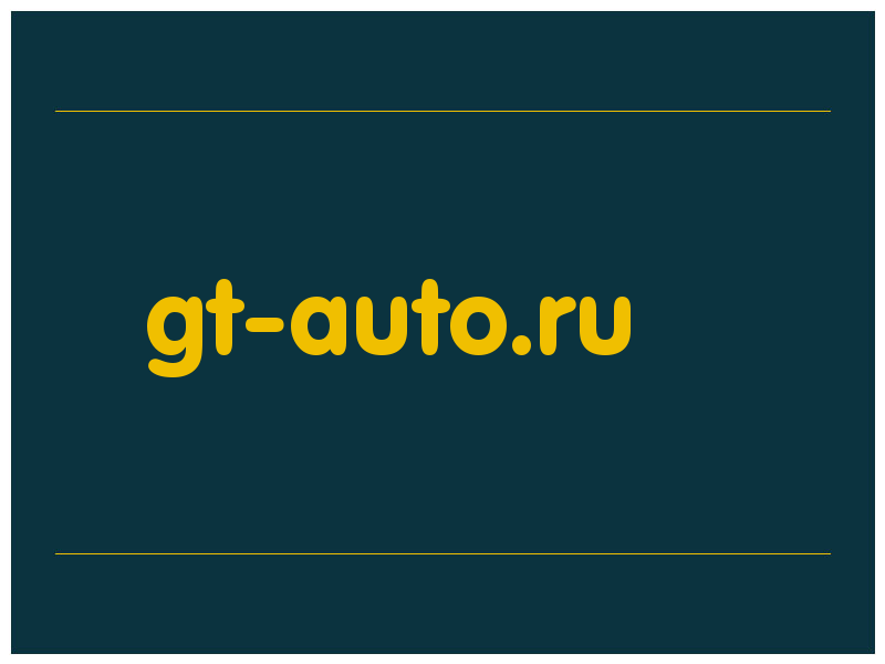 сделать скриншот gt-auto.ru