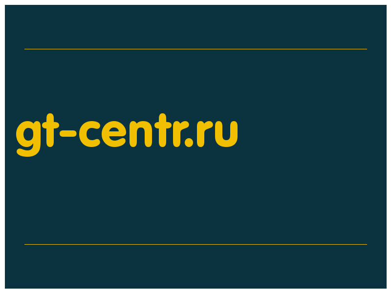 сделать скриншот gt-centr.ru