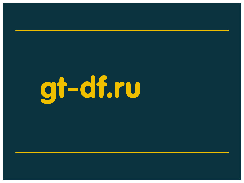 сделать скриншот gt-df.ru