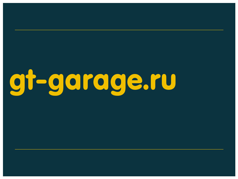 сделать скриншот gt-garage.ru