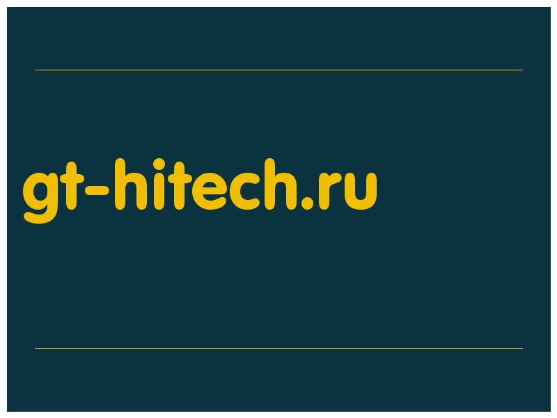 сделать скриншот gt-hitech.ru