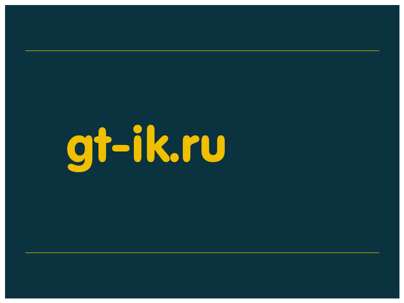 сделать скриншот gt-ik.ru