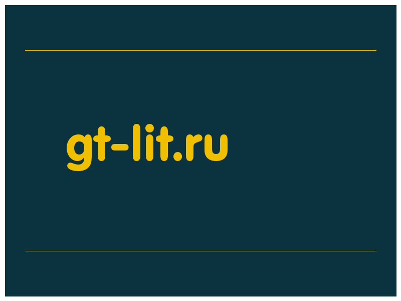 сделать скриншот gt-lit.ru