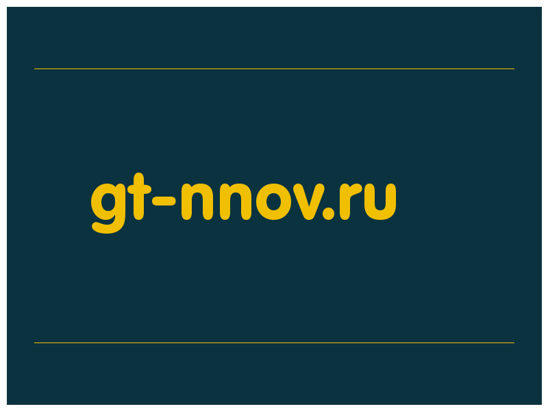 сделать скриншот gt-nnov.ru