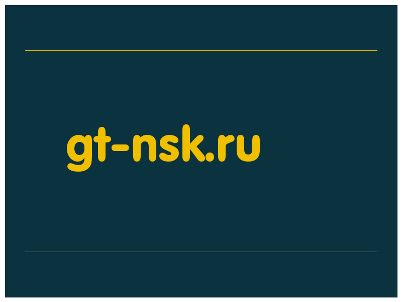 сделать скриншот gt-nsk.ru