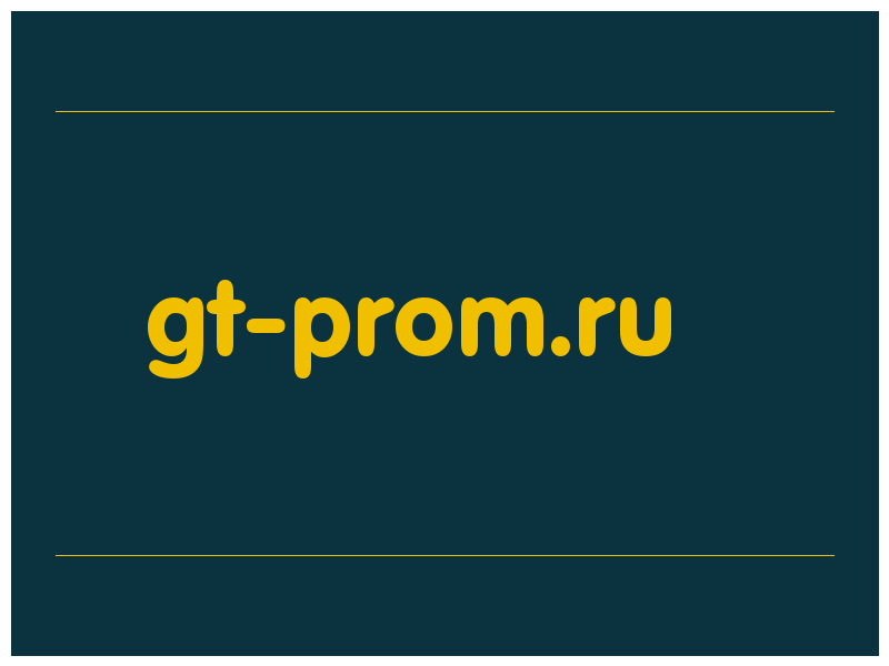 сделать скриншот gt-prom.ru
