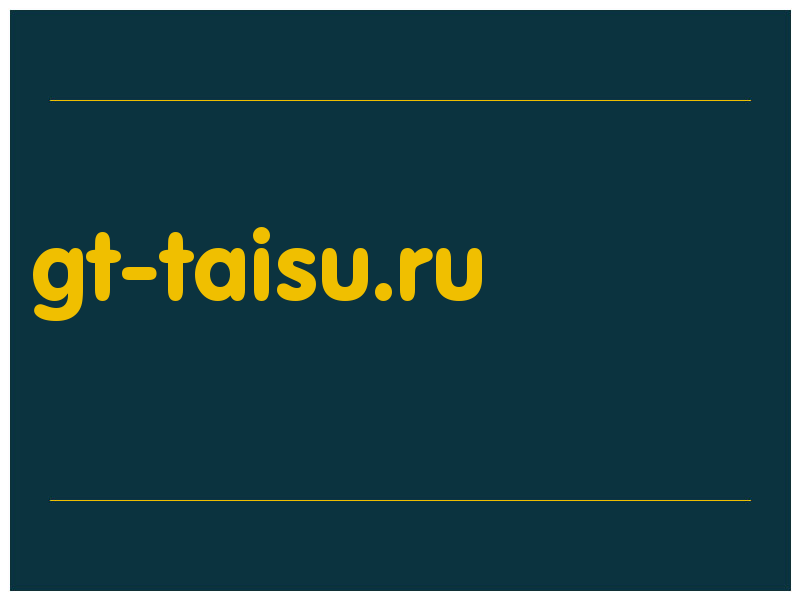 сделать скриншот gt-taisu.ru
