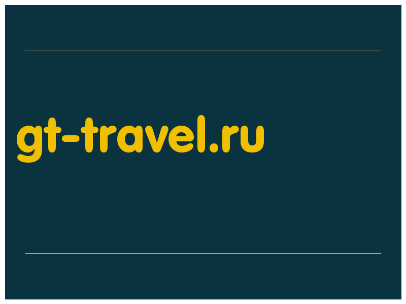 сделать скриншот gt-travel.ru