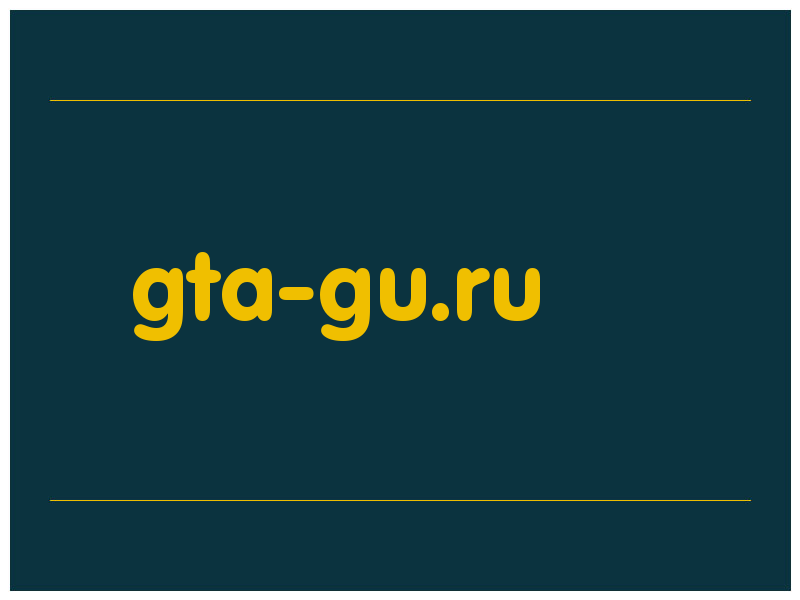 сделать скриншот gta-gu.ru