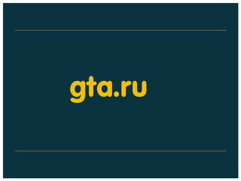 сделать скриншот gta.ru