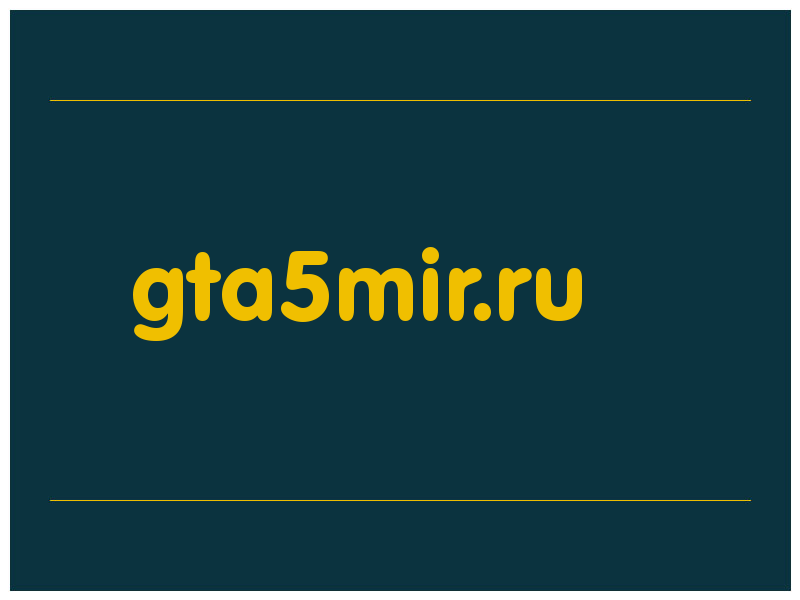 сделать скриншот gta5mir.ru