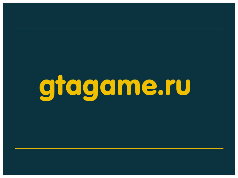 сделать скриншот gtagame.ru