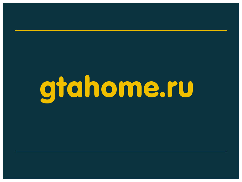 сделать скриншот gtahome.ru